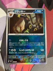 ポケモンカード　ブラッキー　マスターボールミラー