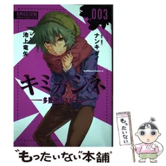 2025年最新】多数決 マンガの人気アイテム - メルカリ