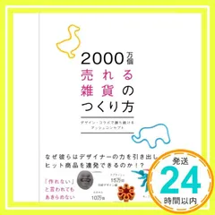 2025年最新】日経デザインの人気アイテム - メルカリ