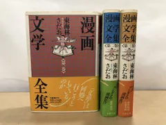 東海林さだお　70巻セット 2025年最新】東海林さだおの人気アイテム - メルカリ