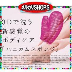 スティミュライト ハニカム バスミット ハードタイプ　ピンク