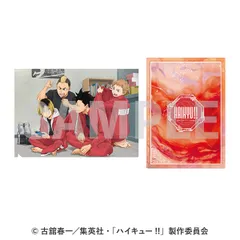 【新品/公式】ハイキュー!! クリアファイル 6.音駒高校① 公式グッズ colleize