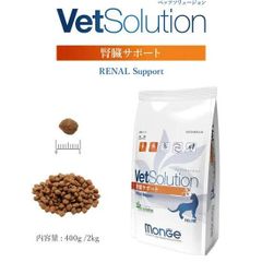 Monge VetSolution 猫用 胃腸サポート 2kg - メルカリ