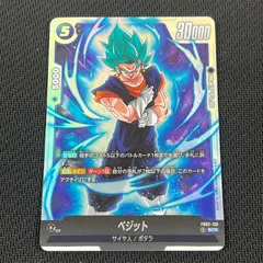 2025年最新】ドラゴンボールフュージョンワールド ベジット
