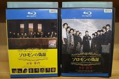 DVD 六本木クラス 全4巻 竹内涼真 平手友梨奈 ※ケース無し発送