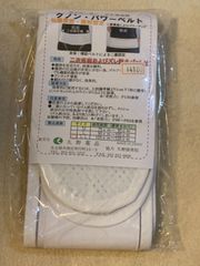 骨盤ベルト　腰痛コルセット