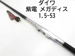 2025年最新】ダイワ 紫電の人気アイテム - メルカリ