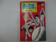 2024年最新】小山三郎の人気アイテム - メルカリ