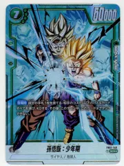 バンダイ 覚醒の鼓動 FB01-140 孫悟飯:少年期 SCR★