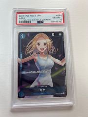 カヤ　フルアート　PSA10 スタンダードバトル
