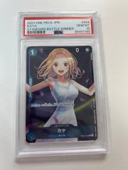 2025年最新】カヤ スタンダードバトル psa10の人気アイテム