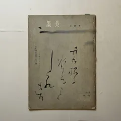 田能村直外/朱竹画賛/掛軸☆宝船☆AB-328 田能村直外/朱竹画賛/掛軸☆宝船☆AB-328