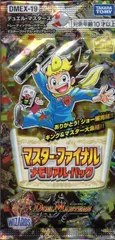 2025年最新】ファイナルメモリアルパックの人気アイテム - メルカリ
