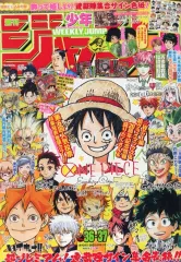 【中古】コミック雑誌 週刊少年ジャンプ 2017年8月21・28日合併特大号 No.36・37