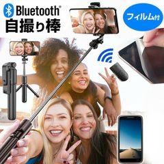 Kyocera Android One X3 [5.2 inch] Selfie Stick with Tripod and Remote, Smartphone Holder, Anti-Reflective Screen Protector, Extendable Stick, and Wireless Shutter (jgs bgt)