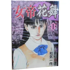 2025年最新】女帝花舞の人気アイテム - メルカリ