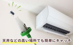 虫取り 捕獲 捕虫器キャッチャー ガ くも ゴキブリ カメムシ ムカデ バッタ セミ 昆虫 苦手な虫を触らずキャッチ