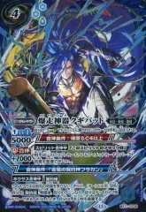 爆蒼・フラカンデッキ　グリズクラッシュ　クギバット 2025年最新】バトルスピリッツカード爆走神器クギバットの人気
