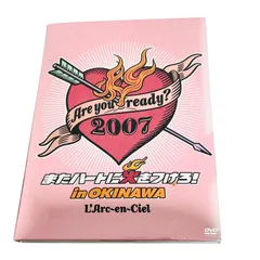 Are　you　ready？　2007　またハートに火をつけろ！in　OKINA Amazon.co.jp: Are you ready? 2007 またハートに火をつけろ!in