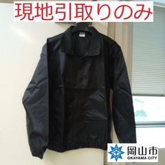 【現地引取りのみ、リユース品】　ブルゾン　黒色　フリーサイズ　未使用　シミあり