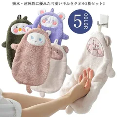 ハンドタオル ループタオル 手拭きタオル キッチンタオル 可愛い 2枚セット 吸水速乾 ひも付き ループひも ふわふわ もこもこ 手拭きタオル 手洗い トイレ 洗面所 プチギフト 手拭き タオル おし SEL4257