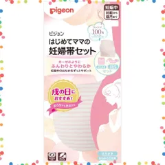 【人気商品】はじめてママの妊婦帯セット M-L ピジョン ピンク