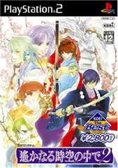 KOEI The Best 遙かなる時空の中で2