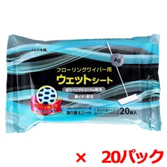使い捨てクロス iiもの本舗 フローリングワイパー用 ウェットシート ウェットタイプ 無香料 20枚入 X20パック