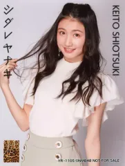 2025年最新】塩月希依音の人気アイテム - メルカリ