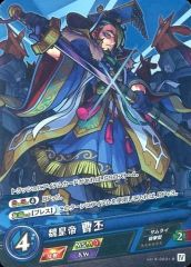 [중고] 몬스터 스트라이크 카드 게임 vol.5-0031-R[R]: 魏皇帝曹丕