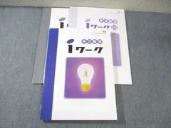 塾専用 中1 iワーク 数学 [東書] 2021 ☆ 025M5B