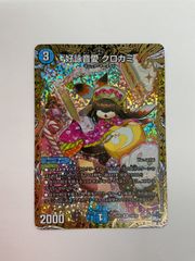 078[PK]Y2296(カード) 好詠音愛クロカミ 23RP3 R 14B/22 目立った傷や