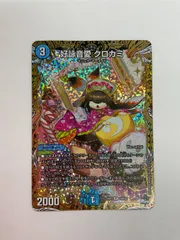 2025年最新】クロカミ bの人気アイテム - メルカリ