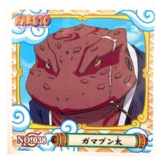 NARUTO - ナルト -　シール烈伝『１』　No.038　ガマブン太