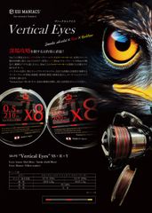 魅黒』ZERO-G EVOLUTION GVX 800 村正-改 [別注エギマニアックス