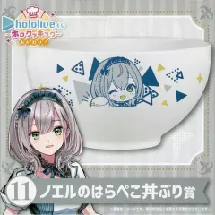 【中古】皿・茶碗 白銀ノエル はらぺこ丼ぶり 「ホロライブくじ～ホロクッキング おかわり!～」 ノエルのはらぺこ丼ぶり賞