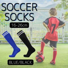 16-26cm サッカー ソックス ストッキング ジュニア 子供用 黒 青 ブルー キッズ用 スポーツソックス 運動用 サッカー用 フットサル 練習 試合向け 丈夫 通気性 快適 吸汗 速乾 フィット感抜群 両足セット ブルー ブラック