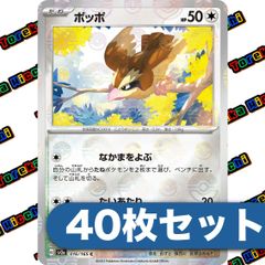 初版 旧裏 マークなし ポッポ - メルカリ