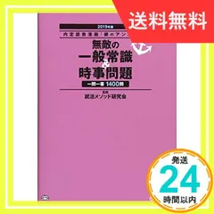 2024年最新】一般常識の人気アイテム - メルカリ