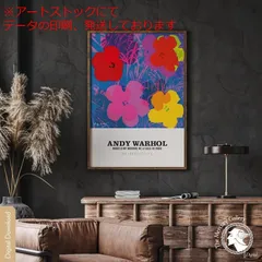 mz ポスター A3 (A4も可) アンディ・ウォーホルフラワー展覧会ポスター アンディ・ウォーホルフラワーポップアートプリント