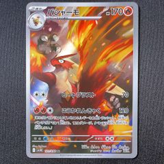 ポケモンカードゲーム Sv10 Ar 100/098 Pokemon SV10 100/098 ロケット団のヘルガー AR - メルカリ
