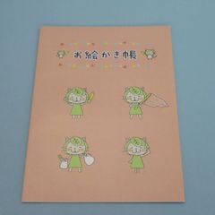 キャベッツさんお絵かき帳ノート＊送料込み＊