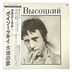 【LP】Владимир Высоцкий = ウラジーミル・ヴイソーツキイ / SC-4001~2 / 中古 レコード アナログ盤  Vinyl