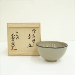 作家物　蓋置　茶道具　中里太郎右衛門窯元　中里重利 2025年最新】中里太郎右衛門の人気アイテム - メルカリ