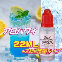 アロハワイ ブルーレモネード リキッド 22ML VG60:PG40 HiLIQ×DMVAPER ハイリク ベイプ VAPE 電子タバコ