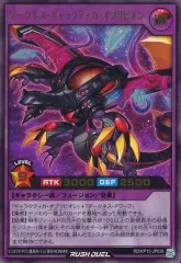 エターナル ギャラクティカ オブリビオン　Special RED version エターナルギャラクティカオブリビオン【ラッシュレア SPECIAL