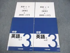2025年最新】中3英語テキストの人気アイテム - メルカリ