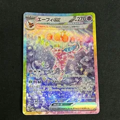 エーフィex sar ローダー入り　美品 2025年最新】エーフィ ex sarの人気アイテム - メルカリ