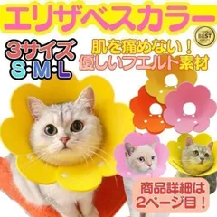 NEW 犬猫兼用 ソフト エリザベスカラー ペット 猫 犬 ストレス軽減 傷 舐め防止 ケージ ソフトエリザベスカラー 猫 ネコ ソフト ストレス軽減 傷舐め防止 ソフトエリザベスカラー 嫌がる 術後服 傷口保護 SHOP20240508MIEのサムネイル