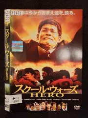 スクールウォーズ　全話　動作確認済み　希少 2025年最新】Yahoo!オークション -スクールウォーズ(映画